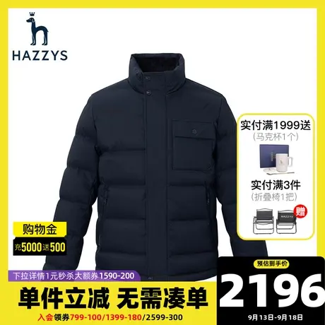 Hazzys哈吉斯冬季新款纯色保暖羽绒服商务休闲长袖潮流面包服上衣图片