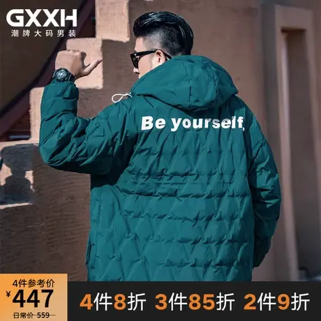 GxxH潮牌大码男装 冬季2022个性韩式蓝色连帽加肥加厚羽绒服外套商品大图