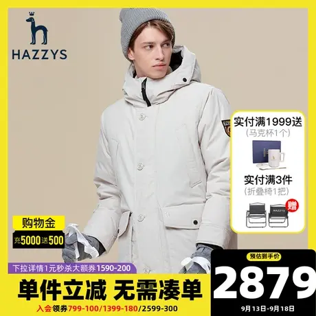 【功能三防】Hazzys哈吉斯冬季男士连帽羽绒服保暖鸭绒上衣外套男图片