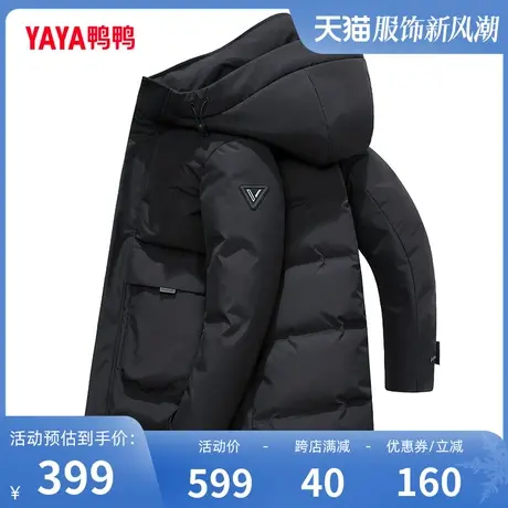鸭鸭羽绒服男2023年冬季新款中长款连帽保暖中老年商务爸爸装外套图片