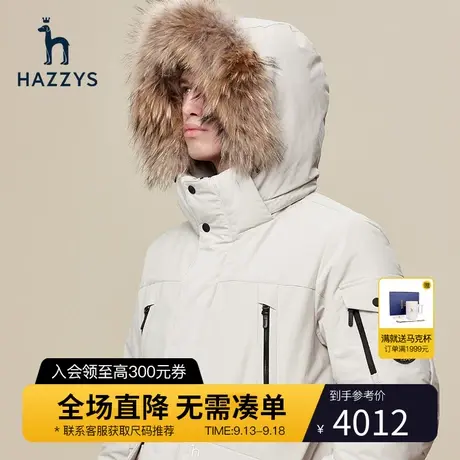 【户外工装】Hazzys哈吉斯冬季男士保暖貉子毛领羽绒服时尚外套图片
