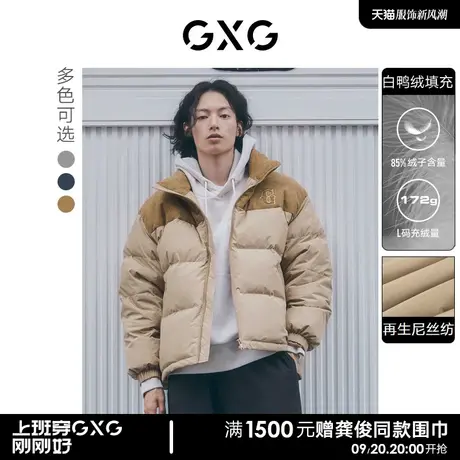 GXG男装 拼接立领短款多色面包羽绒服功能男女同款 23年秋季新品图片