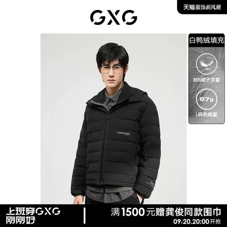 GXG男装 运动休闲黑色连帽短款羽绒服轻暖男士 2022冬季新款图片
