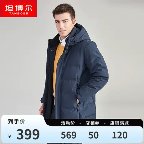 坦博尔官网羽绒服男士中长款加厚修身男装休闲保暖外套TA201665商品大图