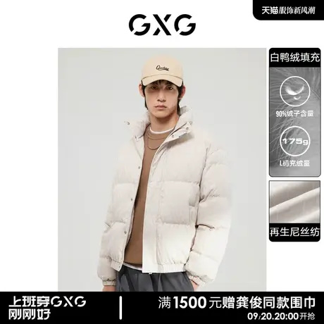 GXG男装 潮流轻暖米色立领短款面包羽绒服男士功能 2022冬季新款图片