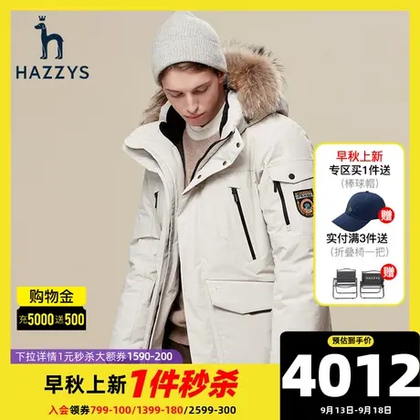 Hazzys哈吉斯冬季男士极寒保暖貉子毛领羽绒服时尚工装风连帽外套图片