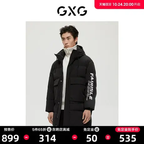 【预】GXG男装商场同款自然纹理系列黑色羽绒服2022年冬季新品商品大图