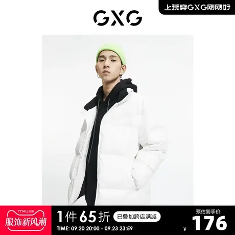 GXG奥莱 21年【生活系列】冬季新品商场同款重塑系列白色羽绒服商品大图