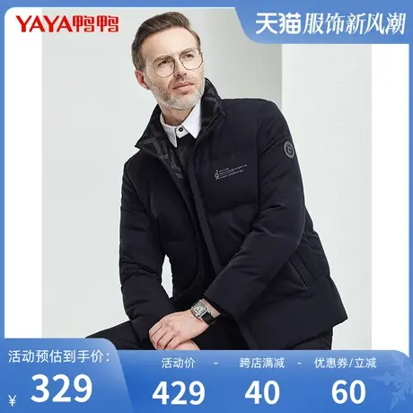 鸭鸭羽绒服男2023年冬季新款短款立领商务时尚外套中老年爸爸装图片