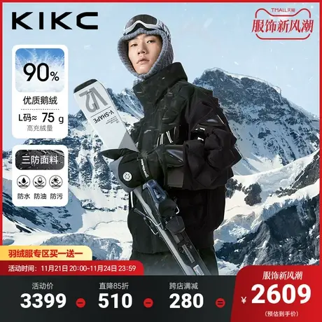 【鹅绒】KIKC2023冬季新款商场同款三防科技运动感滑雪鹅绒服男图片