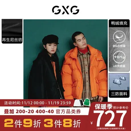 GXG男装[新尚] 15周年系列黑色三防连帽短款羽绒服 冬季新款图片