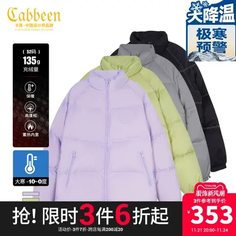 Cabbeen卡宾男装休闲短款羽绒外套冬新款潮流保暖撞商品大图