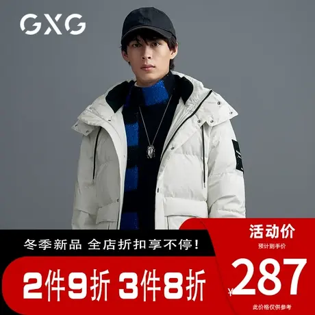 【新款】GXG男装 冬季白色连帽短款羽绒服GHC111001K图片