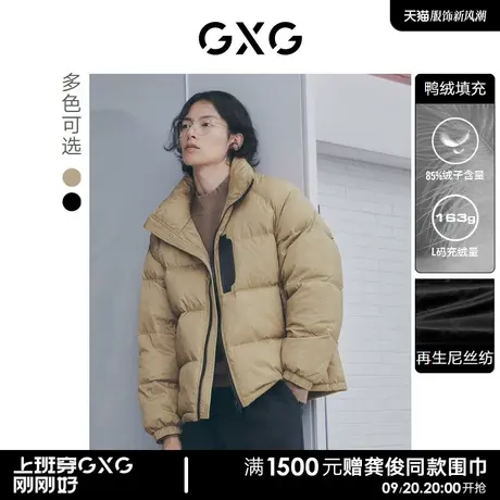 GXG男装 双色立领短款羽绒服男老花面包服厚功能外套 2022冬新款图片
