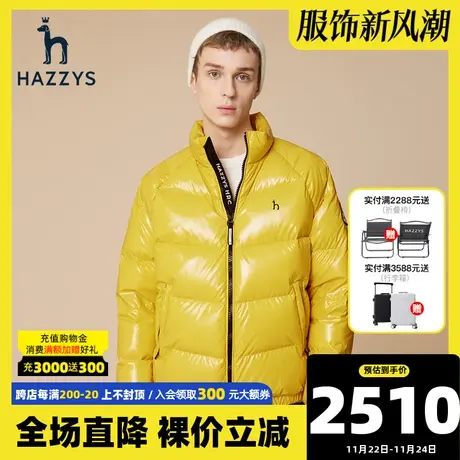 Hazzys哈吉斯冬季新款保暖羽绒服男纯色休闲外套长袖透气面包服潮商品大图