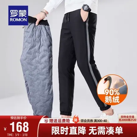 【鹅绒】罗蒙男士保暖加厚羽绒裤2023冬季新款束脚裤休闲裤图片