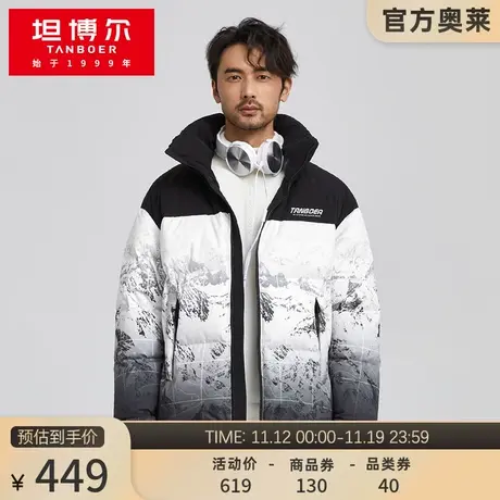 坦博尔奥莱男士短款羽绒服立领保暖时尚潮流拼接韩版外套冬季图片