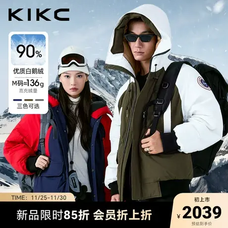 【鹅绒】KIKC羽绒服男2023冬季新款撞色拼接加厚防寒服短款滑雪服图片