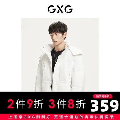 GXG男装商场同款绿意系列白色羽绒服2022年冬季新品商品大图