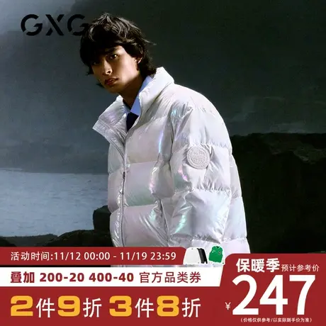 【新款】GXG男装 冬季白色短款羽绒服白鸭绒外套潮GHC111001F图片
