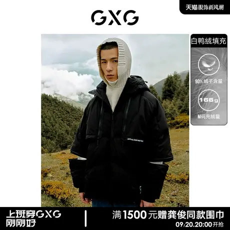 GXG男装 休闲微阔潮流浅蓝色羽绒服 21年冬季新品图片