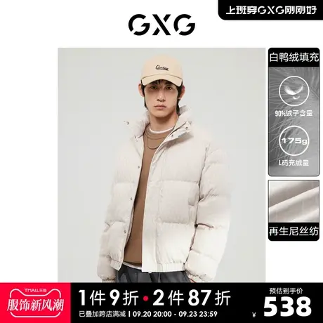 GXG奥莱 22年男装 潮流休闲米色立领短款羽绒服男士 冬季新款商品大图