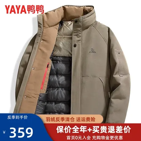 鸭鸭中老年羽绒服男士2023新款冬季爸爸装商务休闲立领加厚外套YL图片