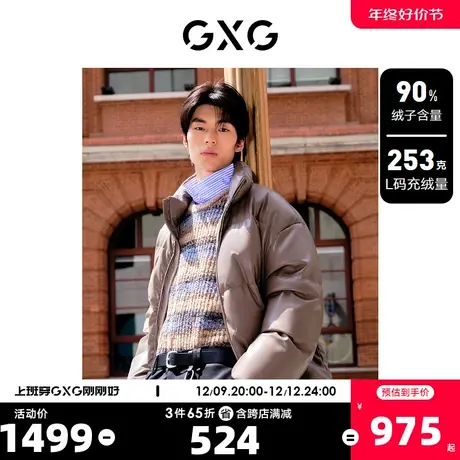 GXG男装 蛋白PU皮立领短款面包服男保暖羽绒服外套 23年冬季新品图片