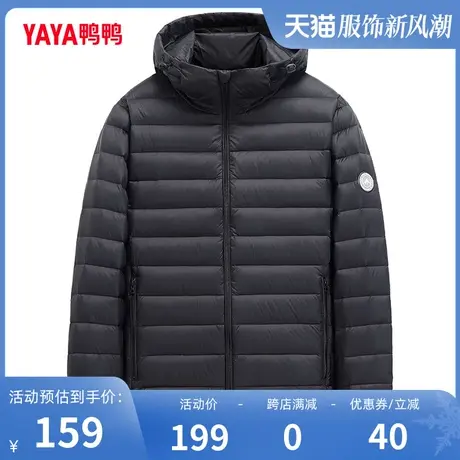 鸭鸭轻薄羽绒服男2023冬季新款短款轻暖保暖时尚休闲运动薄款外套图片