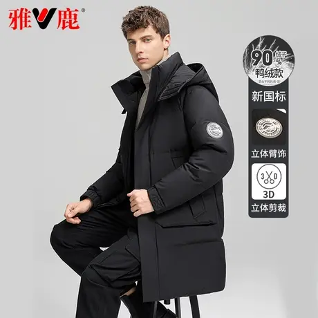 雅鹿官方2023新款黑色中长款羽绒服男士鸭绒防寒加厚冬季保暖外套图片
