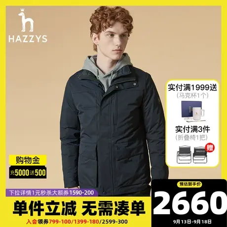 Hazzys哈吉斯冬季新品男士短款白鸭绒羽绒服保暖韩版时尚休闲外套图片