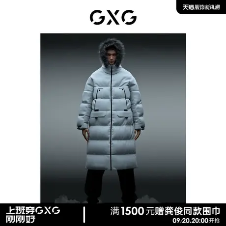 【三明治羽绒】GXG男装商场同款都市户外系列羽绒服22年冬季新品图片