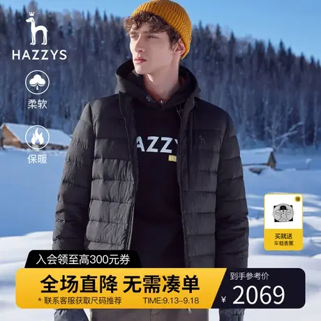 【轻暖羽绒】Hazzys哈吉斯冬季新款男上衣纯色休闲外套潮流羽绒服图片