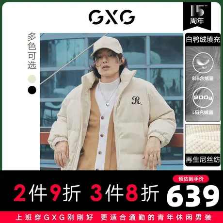 GXG男装 冬季多色短款华夫格情侣羽绒服立领外套10D1111212H图片