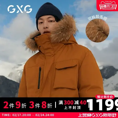 【特价】GXG男装 冬季咖色中长款休闲羽绒服外套潮GHC1110378J图片