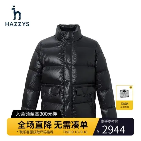 Hazzys哈吉斯冬季男士短款保暖羽绒服韩版鸭绒立领外套男潮流男装商品大图