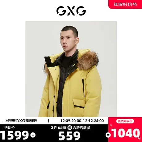 GXG男装商场同款都市户外系列黄色羽绒服2022年冬季新品图片