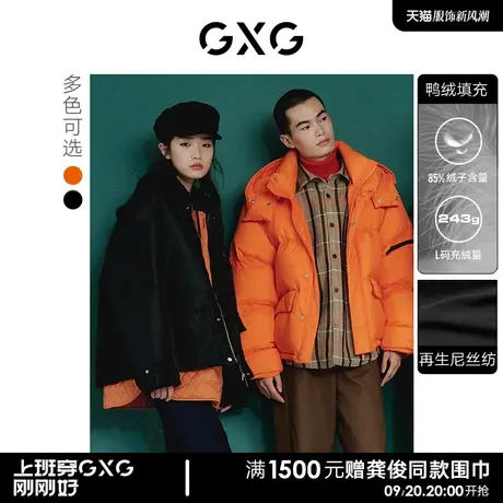 GXG男装 15周年系列双色连帽短款羽绒服男士功能 2022冬季新款图片