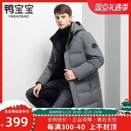 鸭宝宝羽绒服男士中长款2023年冬季新款时尚可脱卸帽加厚保暖外套图片