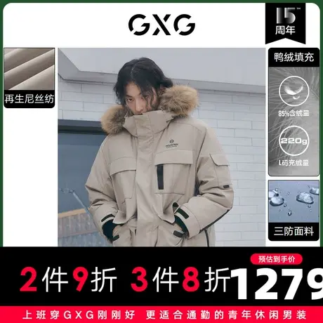 GXG男装 冬季卡其色带毛领三防连帽中长款羽绒10D1111336H图片