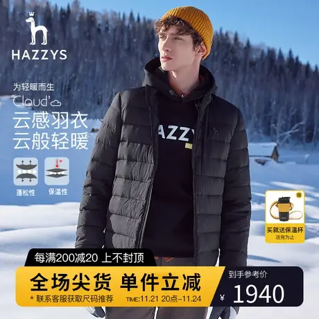 【轻暖羽绒】Hazzys哈吉斯冬季新款男上衣纯色休闲外套潮流羽绒服图片