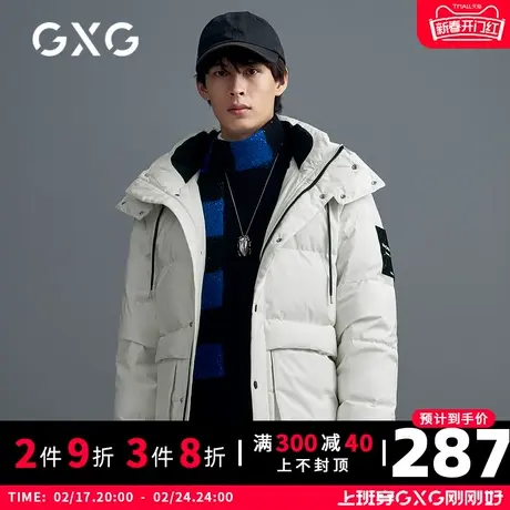 【特价】GXG男装 冬季白色连帽短款羽绒服GHC111001K图片