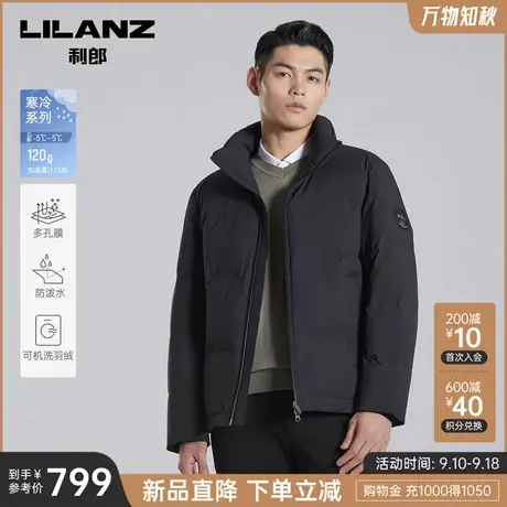 【可机洗】利郎官方羽绒服男士2023冬季新款商务纯色立领保暖外套图片