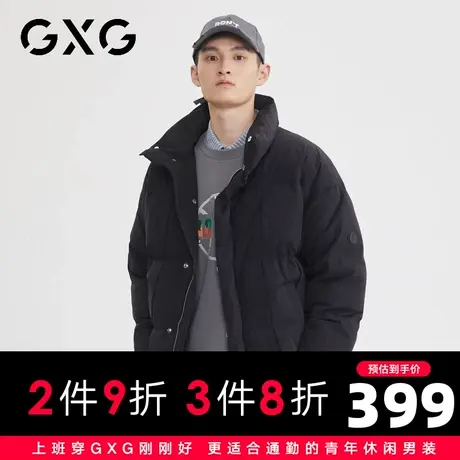 【特价】GXG冬季男款立领时尚休闲保暖短款羽绒服商品大图