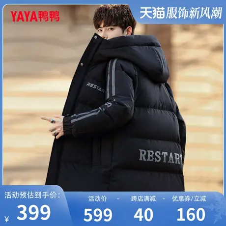 鸭鸭羽绒服男2023年冬季新款连帽中长款时尚运动加厚保暖外套Y图片