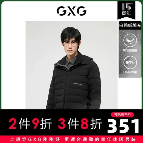GXG男装 冬季休闲黑色连帽短款羽绒服轻暖10D1111333H图片