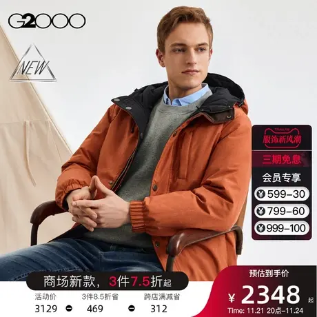 【含鹅绒80%】G2000男装商场同款秋冬可机洗连帽两面穿长袖羽绒服图片