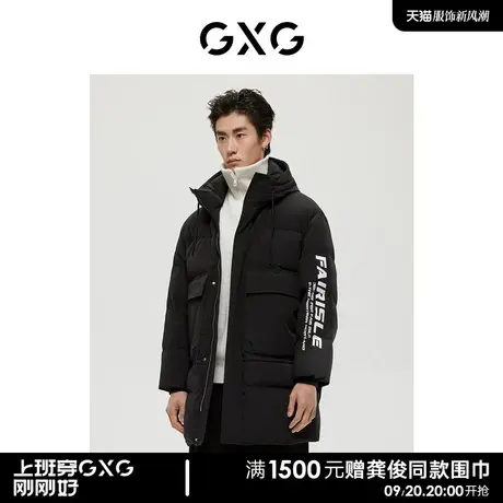 GXG男装商场同款自然纹理系列黑色羽绒服2022年冬季新品图片