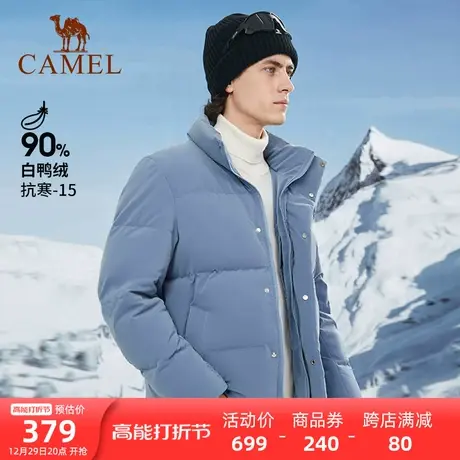 骆驼男装官方短款羽绒服官方冬季白鸭绒防风保暖加厚外套图片
