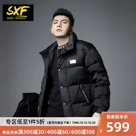 SXF圣希梵羽绒服男冬季 2023新款潮牌立领面包服加厚保暖男士外套图片